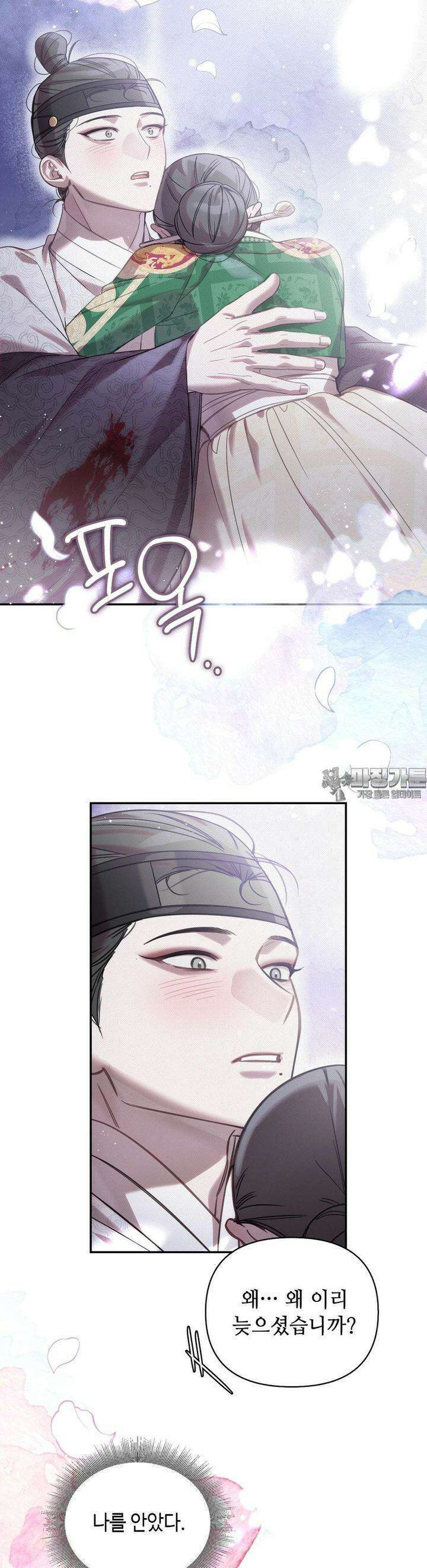 하는 중전 45화 19