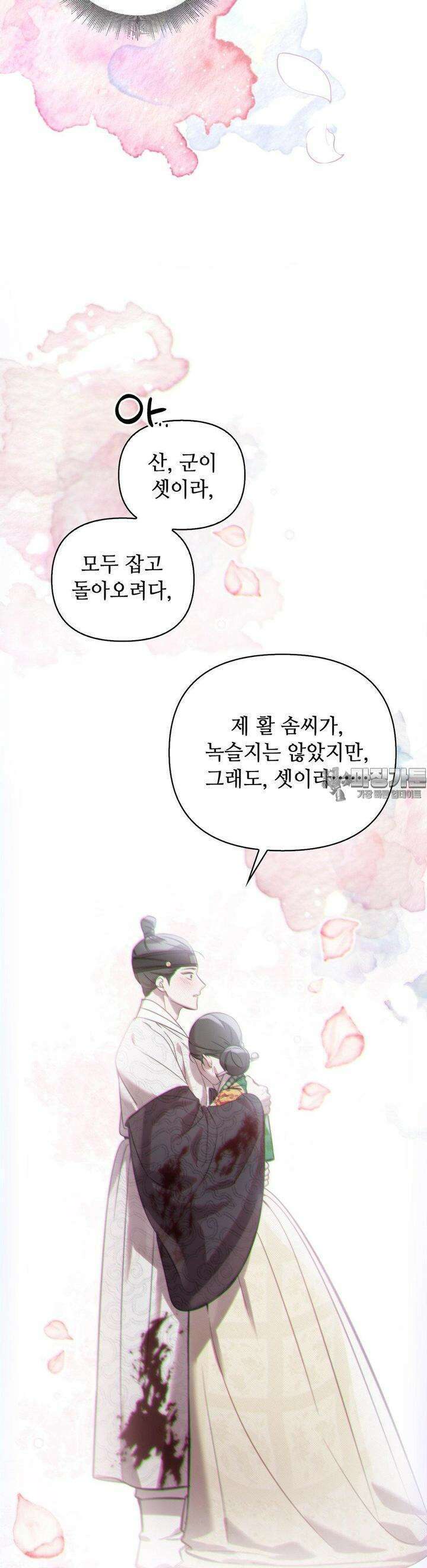 하는 중전 45화 20
