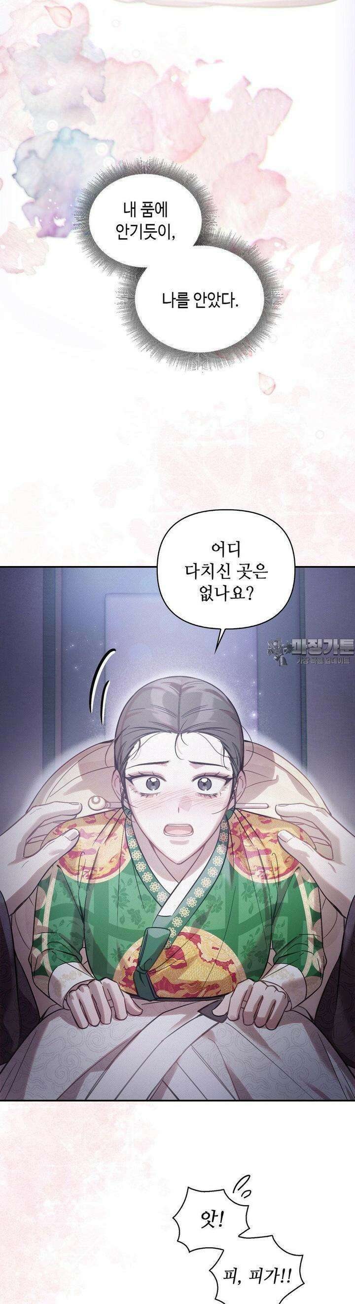 하는 중전 45화 21