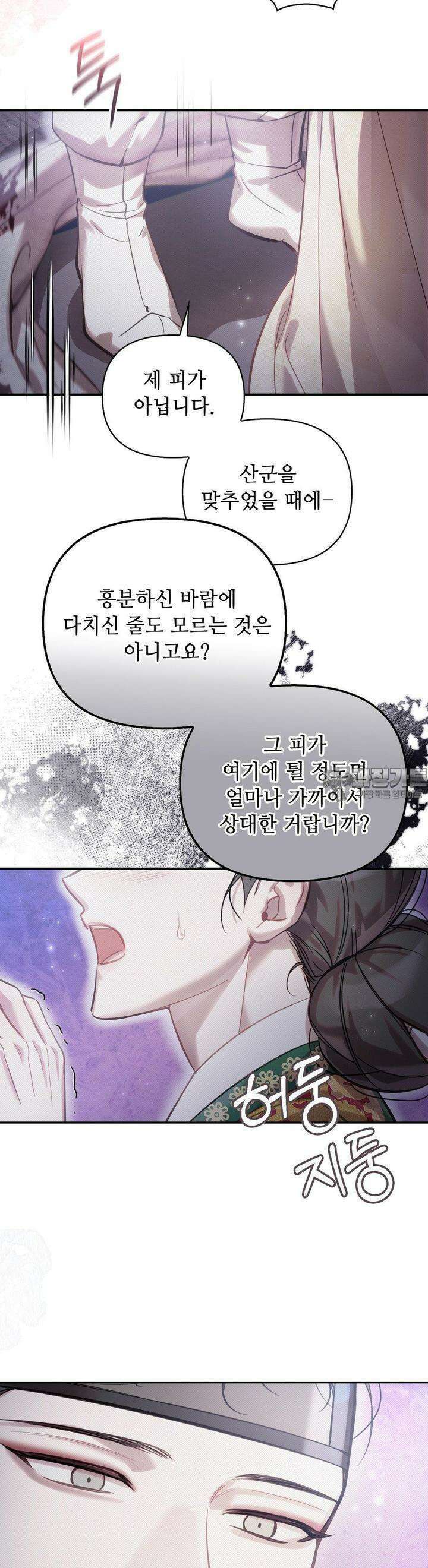 하는 중전 45화 22
