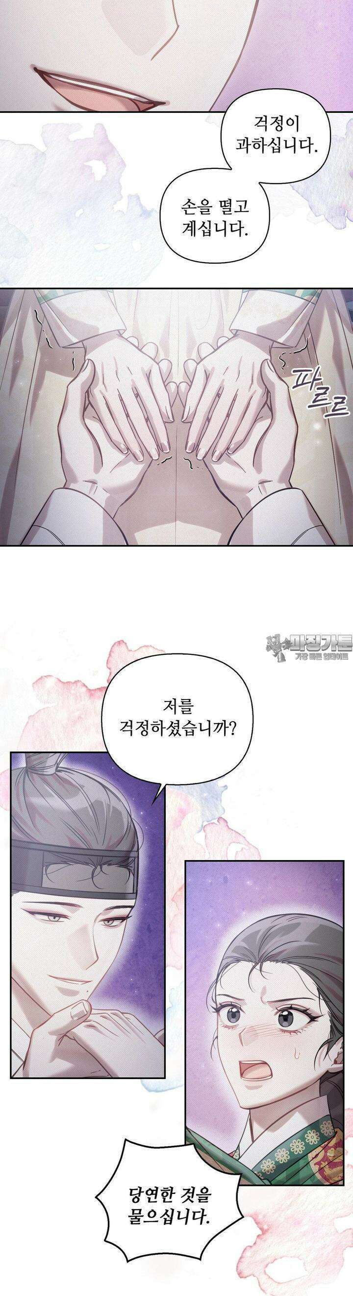 하는 중전 45화 23