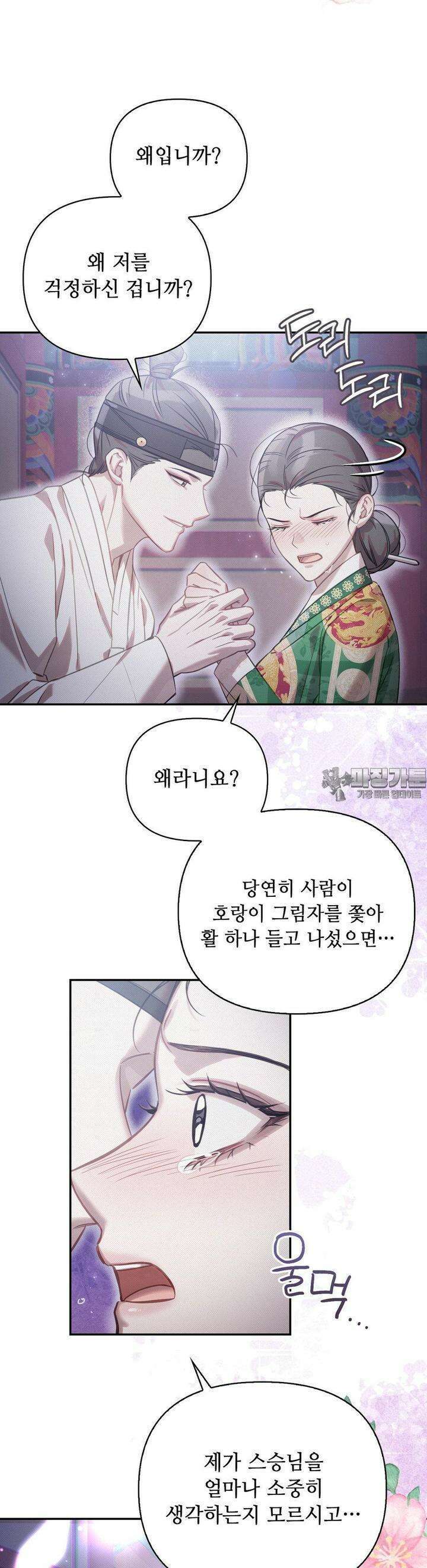 하는 중전 45화 24