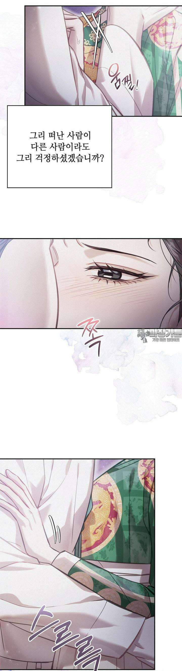 하는 중전 45화 26