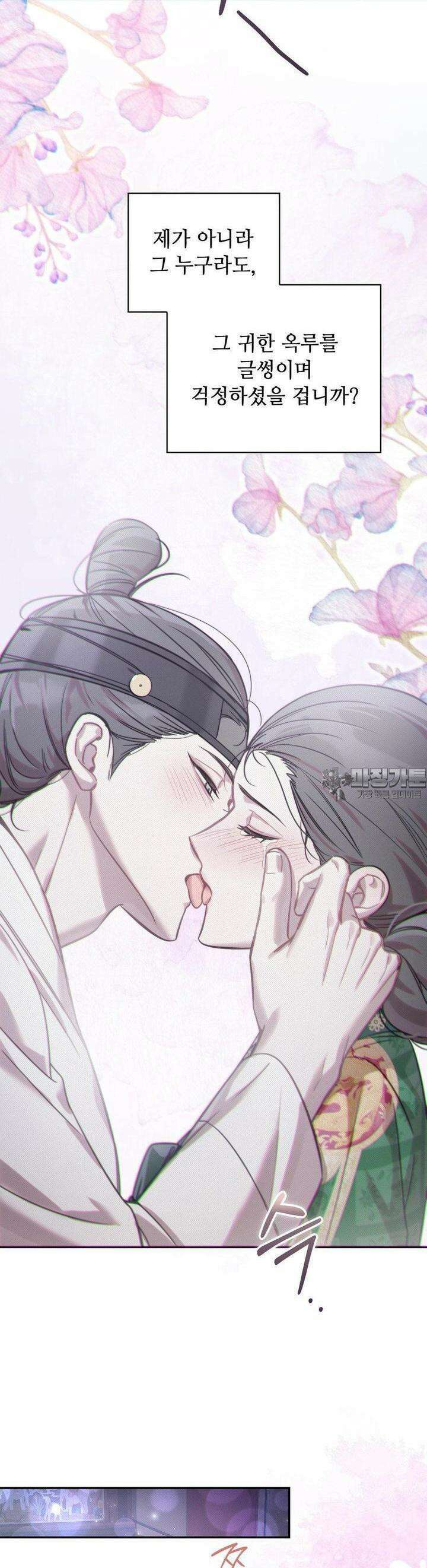 하는 중전 45화 27