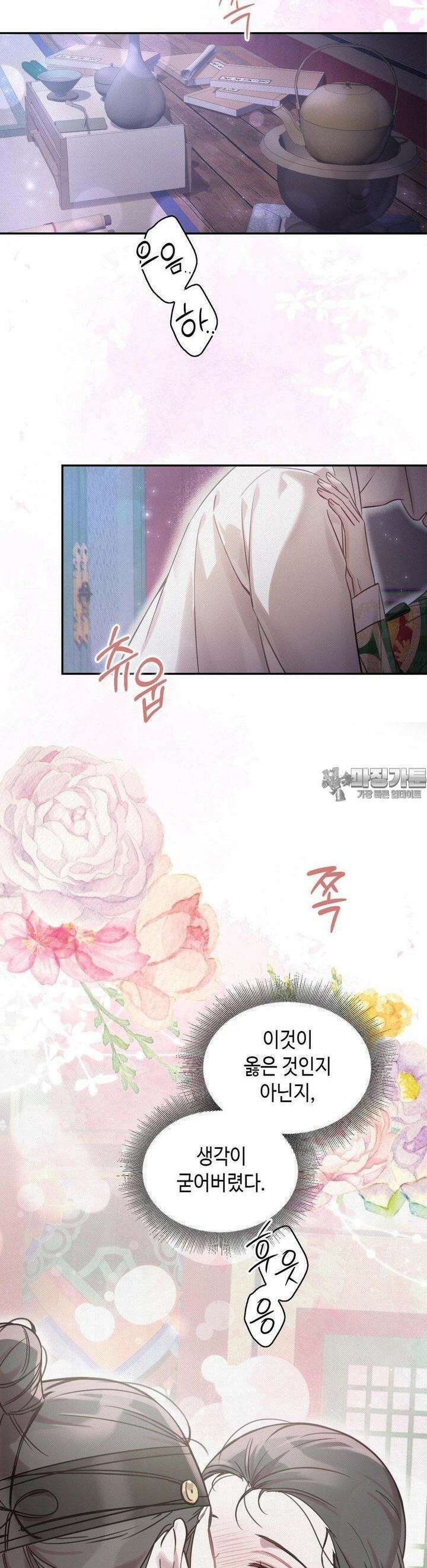 하는 중전 45화 28