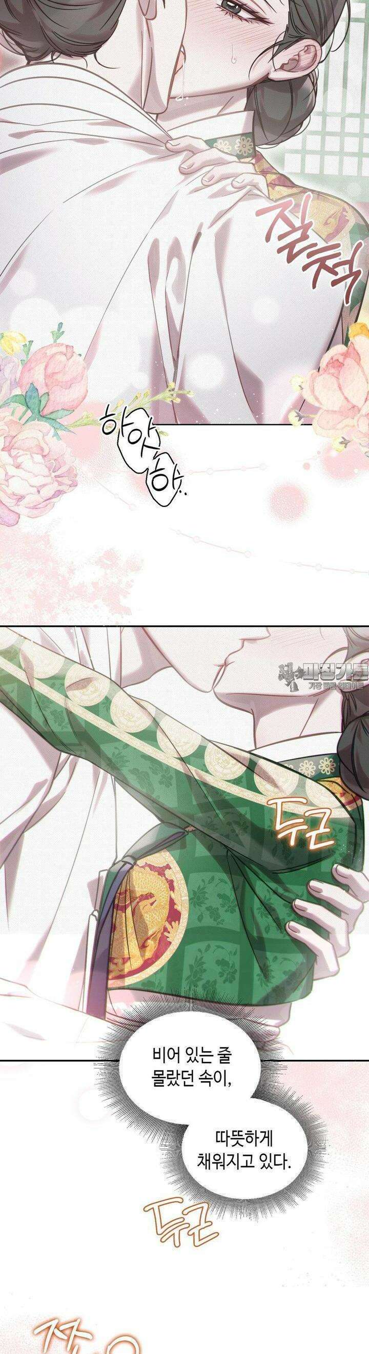 하는 중전 45화 29