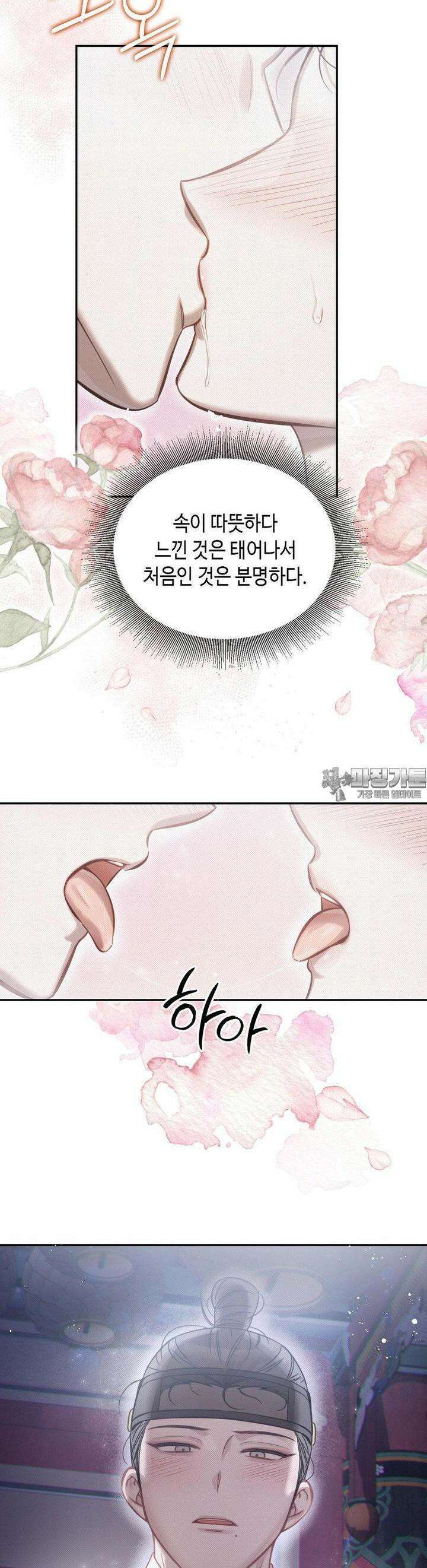 하는 중전 45화 30