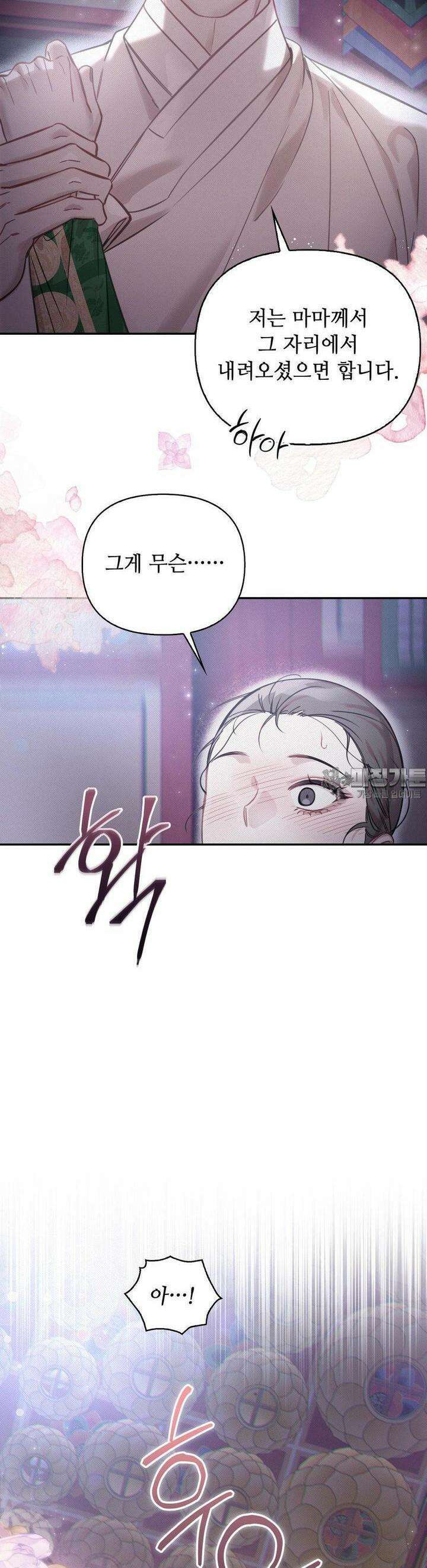 하는 중전 45화 31