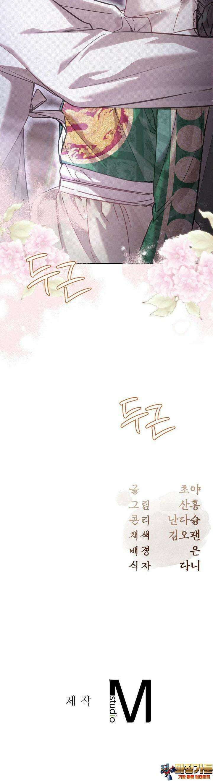 하는 중전 45화 34