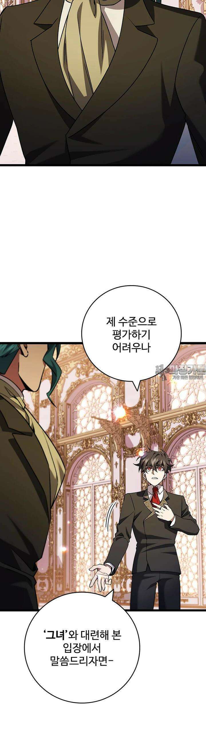 용을 삼킨 마법사 74화 19