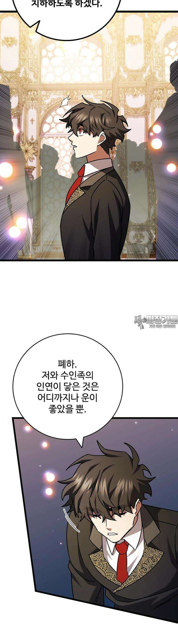 용을 삼킨 마법사 74화 40