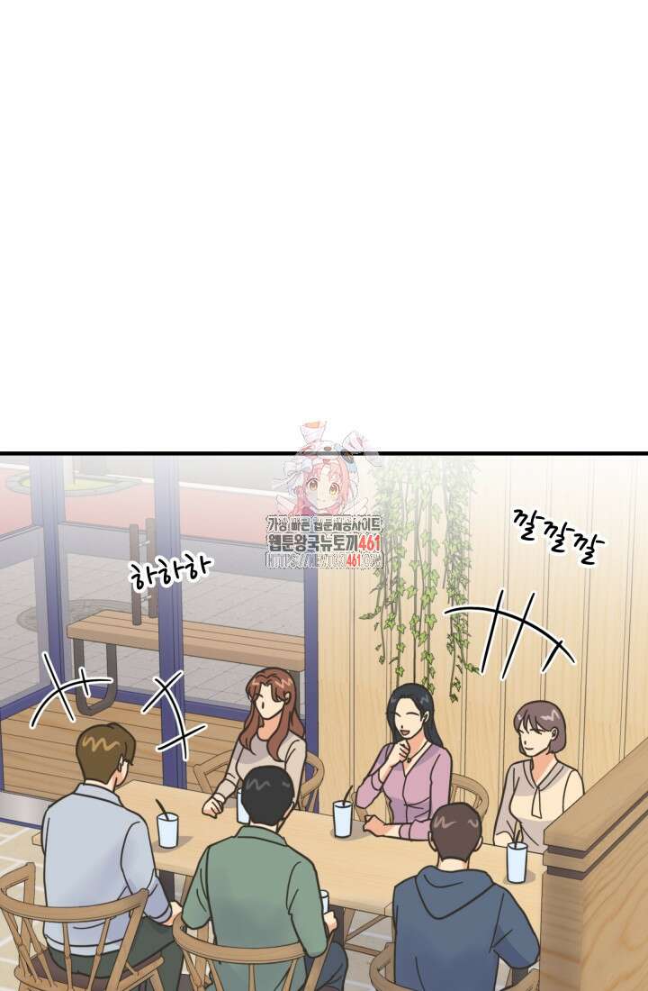 학교로 간 보스 94화 1