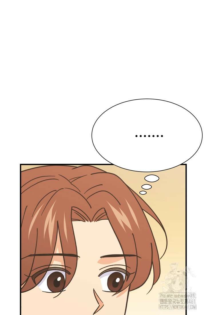 학교로 간 보스 94화 10