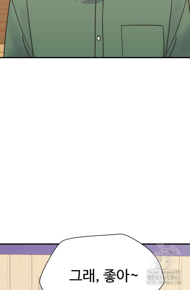 학교로 간 보스 94화 13