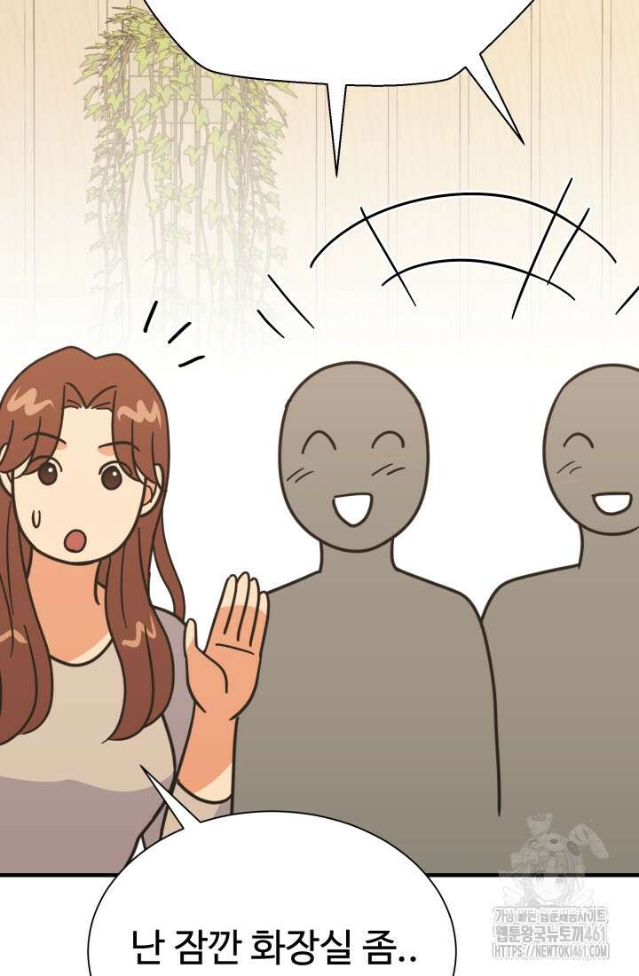 학교로 간 보스 94화 14