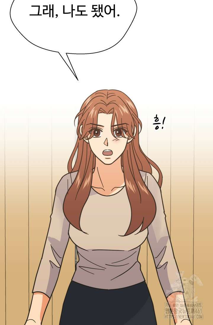 학교로 간 보스 94화 24