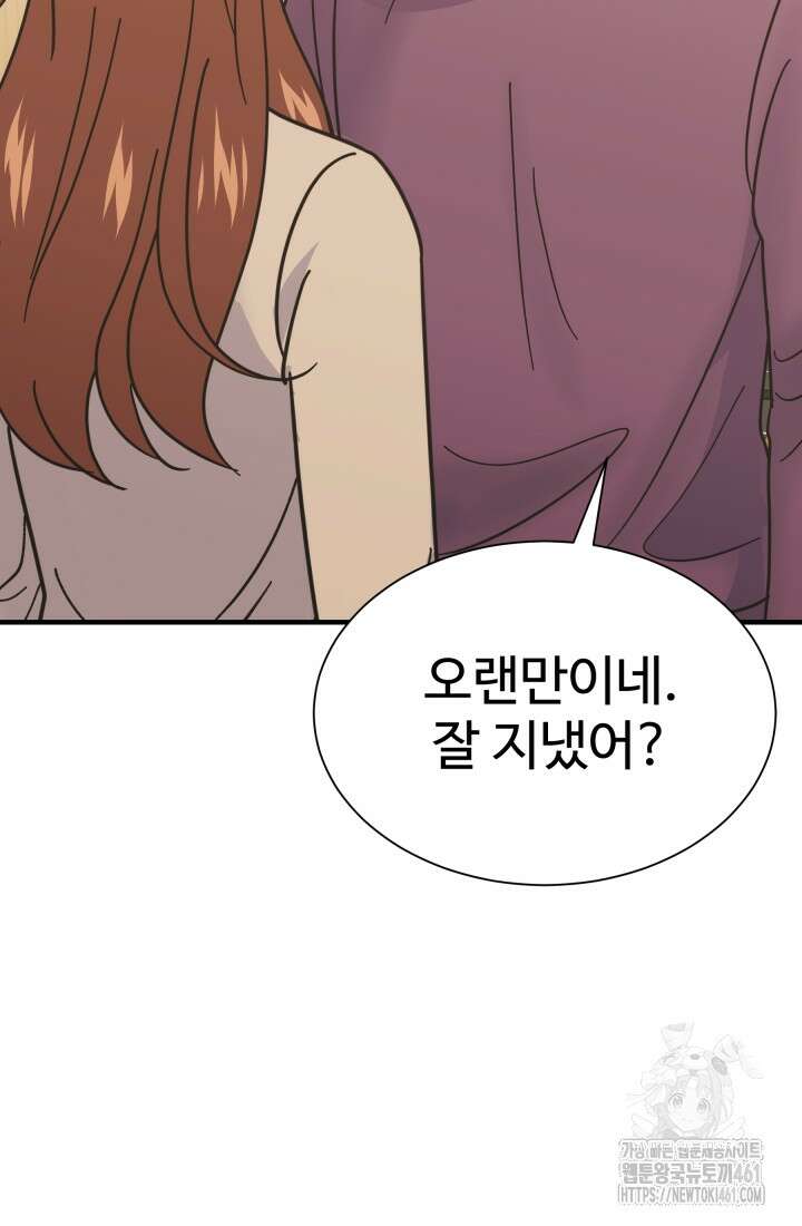 학교로 간 보스 94화 28