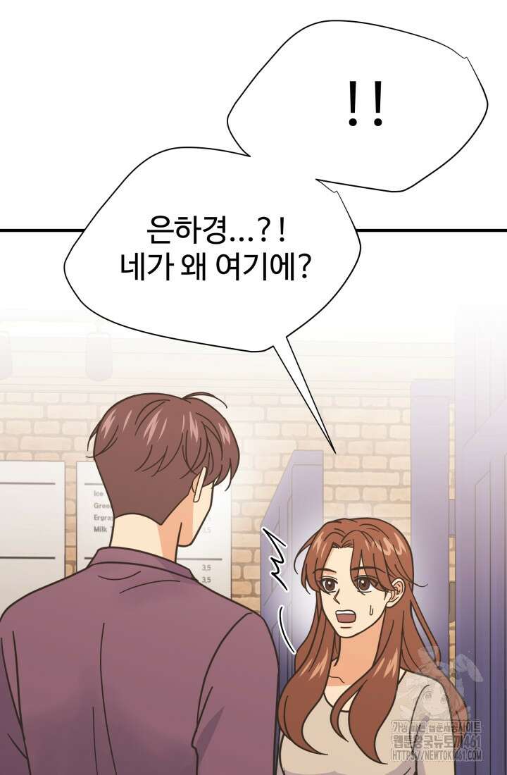 학교로 간 보스 94화 29