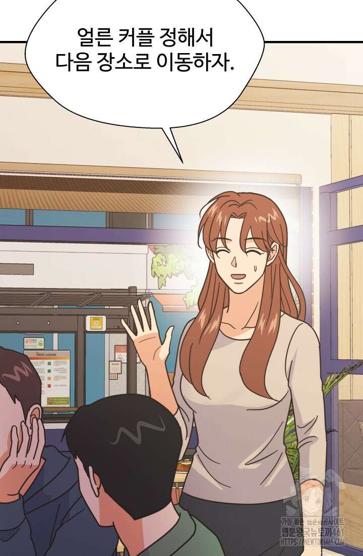 학교로 간 보스 94화 34