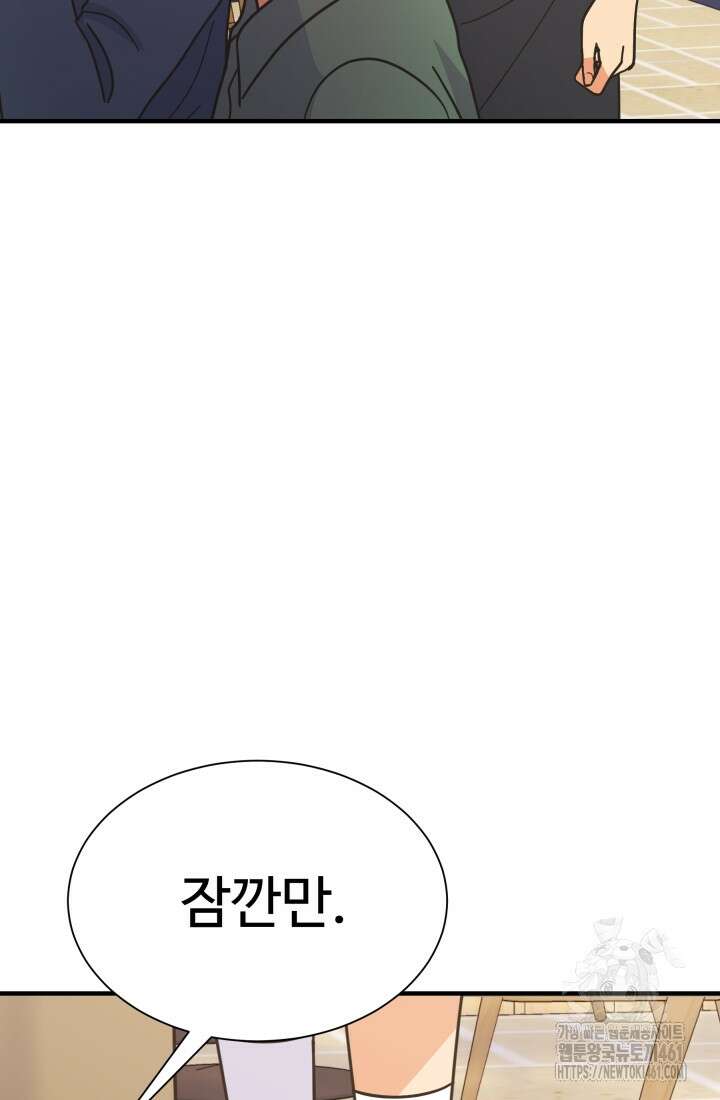 학교로 간 보스 94화 35
