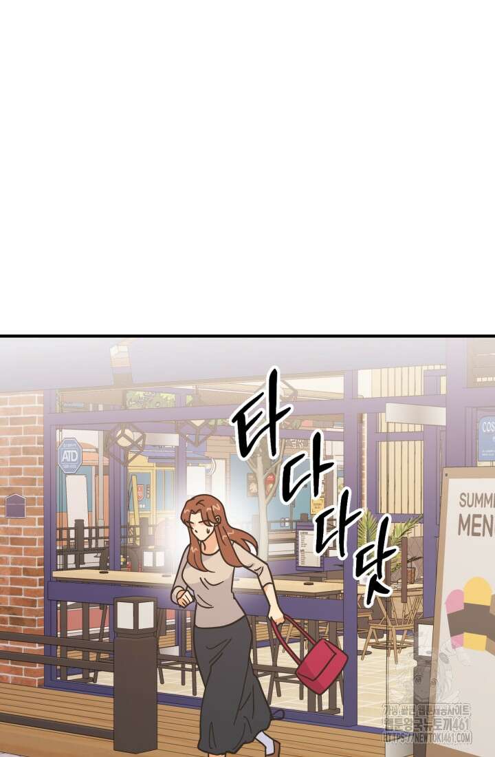 학교로 간 보스 94화 41