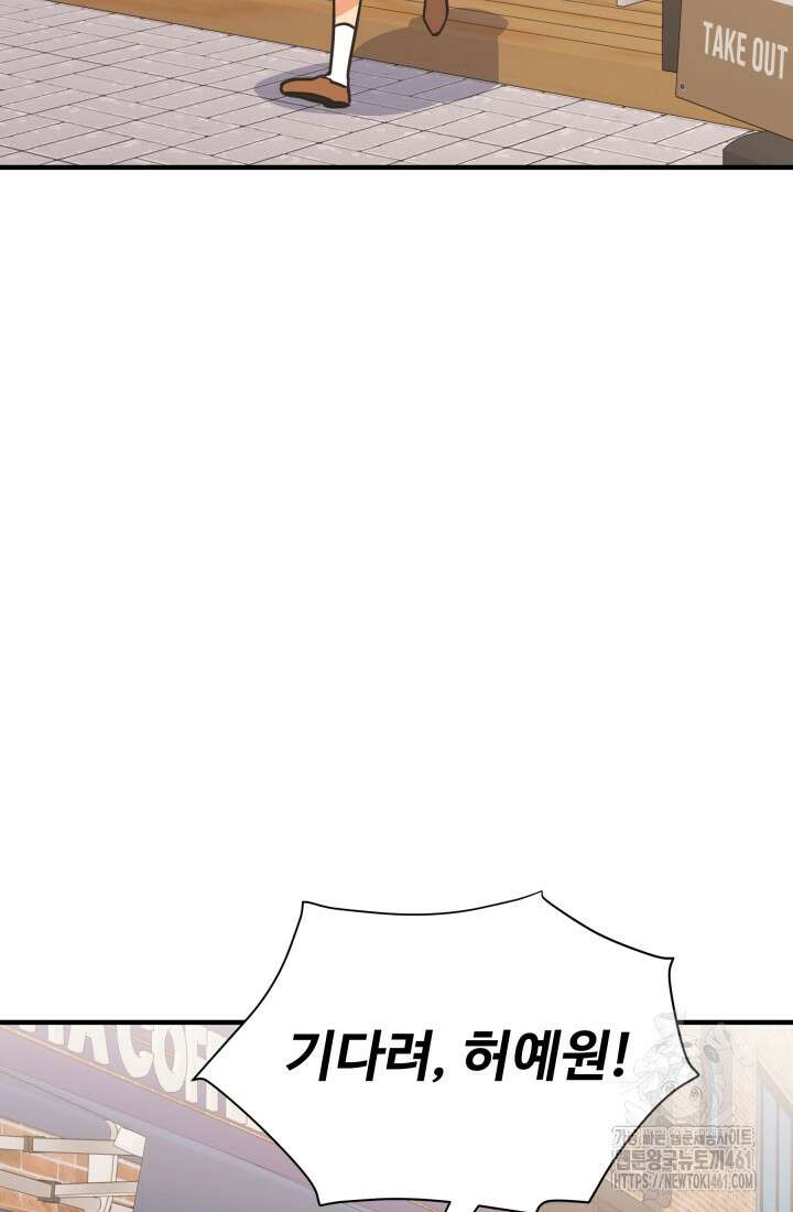 학교로 간 보스 94화 42
