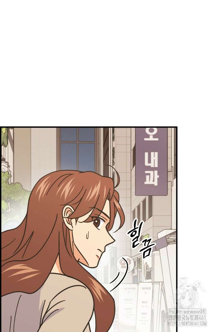 학교로 간 보스 94화 44