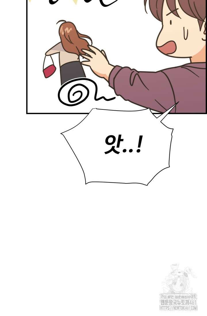 학교로 간 보스 94화 46