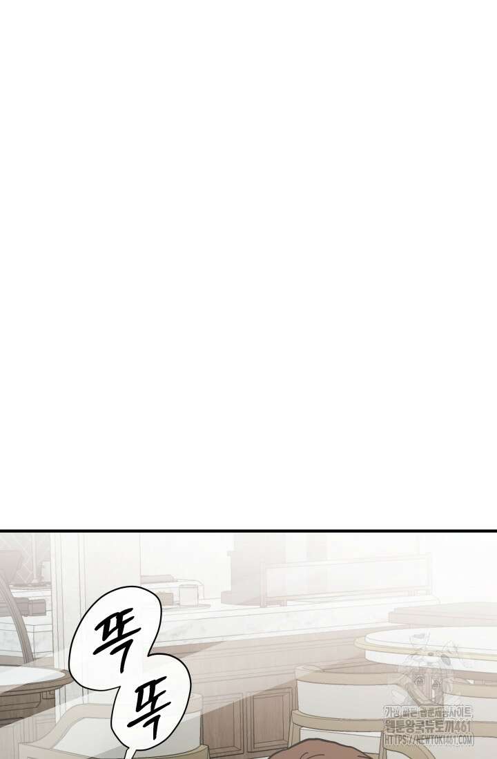 학교로 간 보스 94화 69