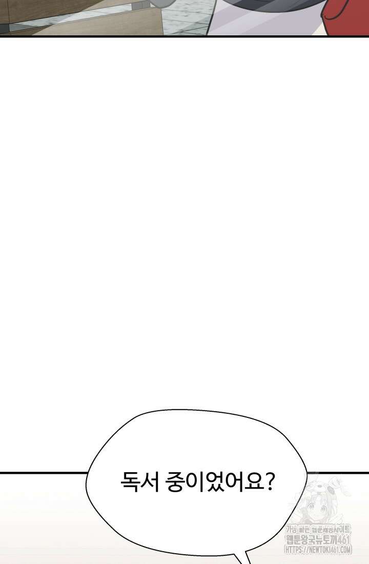 학교로 간 보스 94화 72
