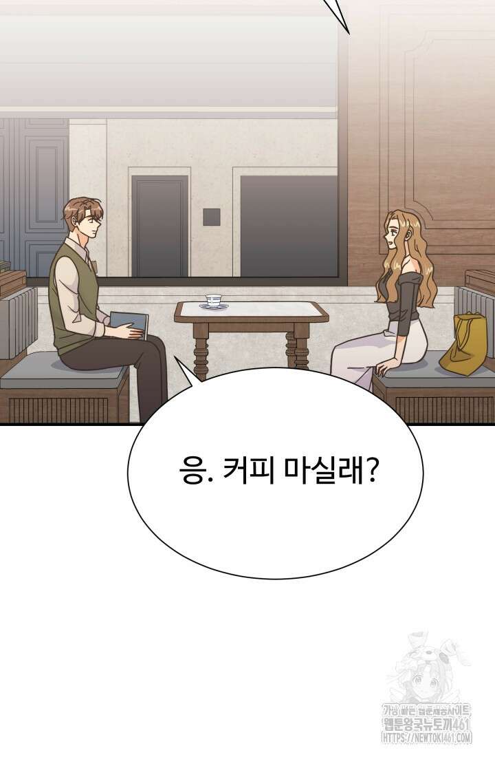 학교로 간 보스 94화 73