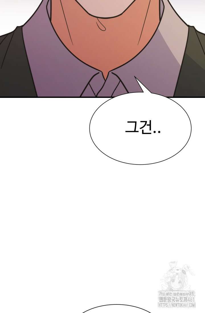 학교로 간 보스 94화 78