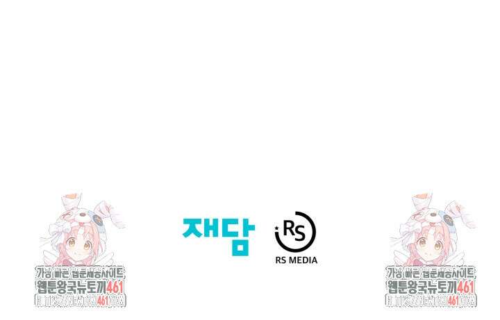 학교로 간 보스 94화 94