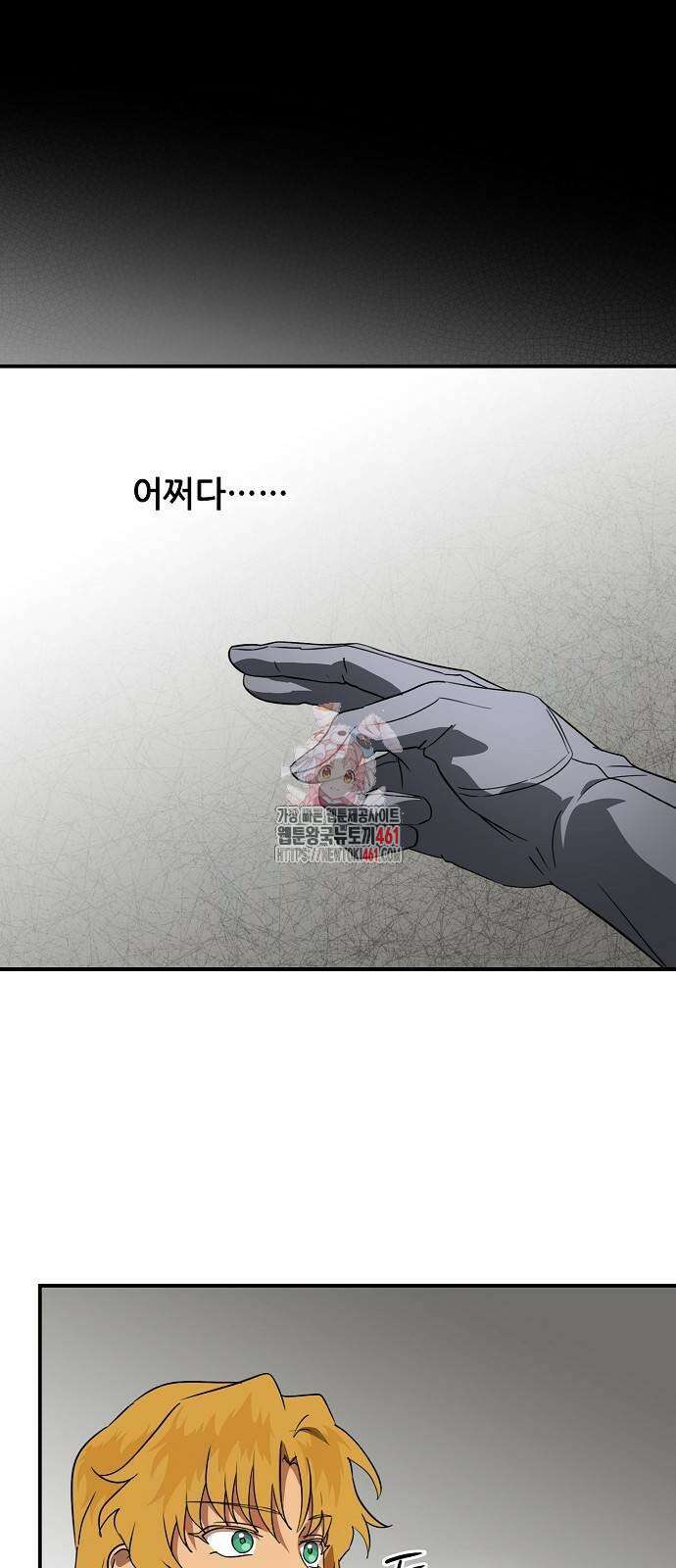 저무는 해, 시린 눈 2부 46화 1