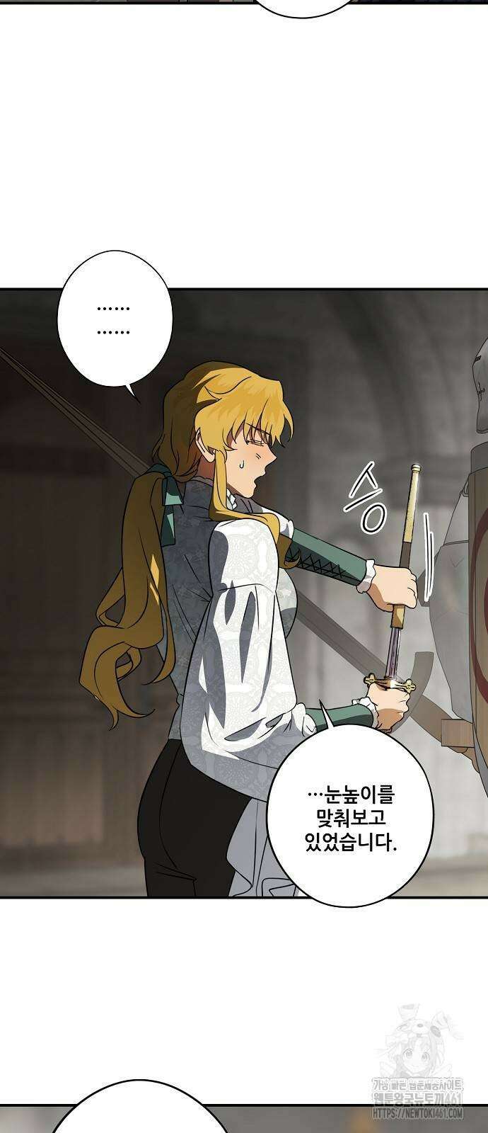 저무는 해, 시린 눈 2부 46화 8