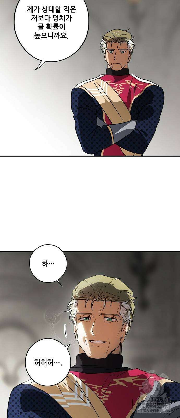저무는 해, 시린 눈 2부 46화 9