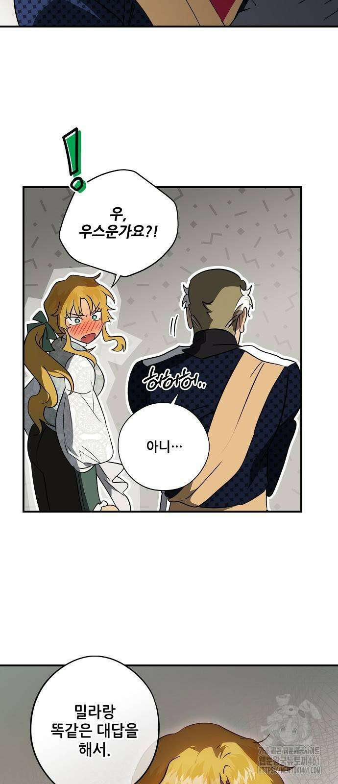 저무는 해, 시린 눈 2부 46화 10
