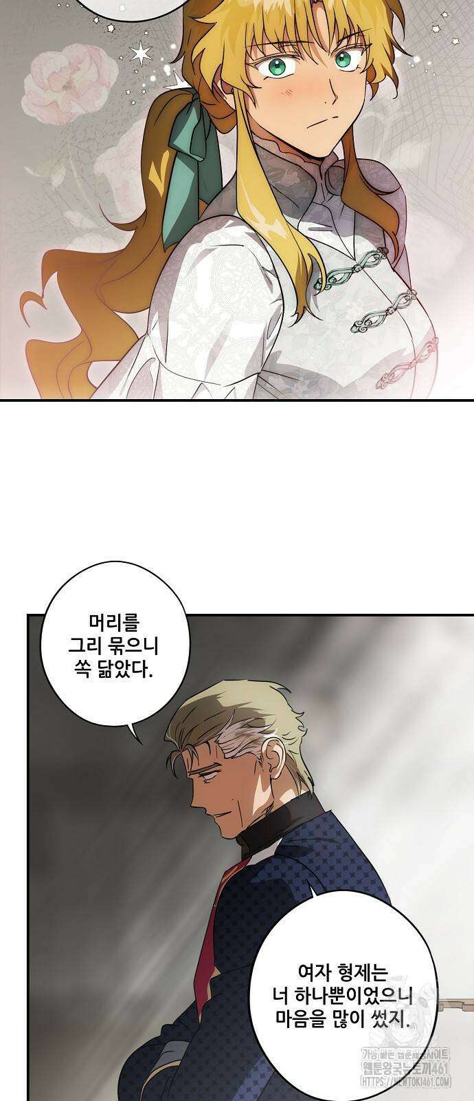저무는 해, 시린 눈 2부 46화 11