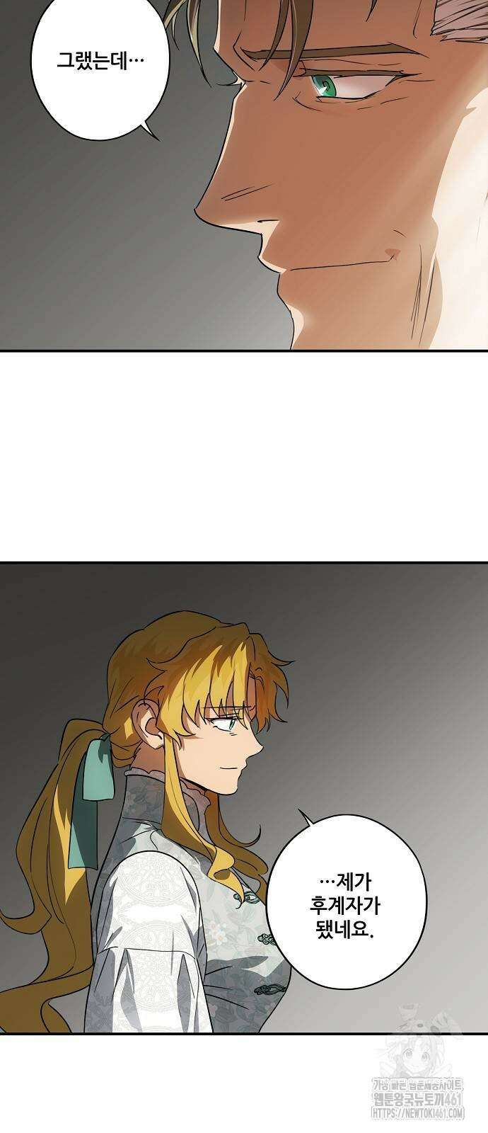 저무는 해, 시린 눈 2부 46화 13