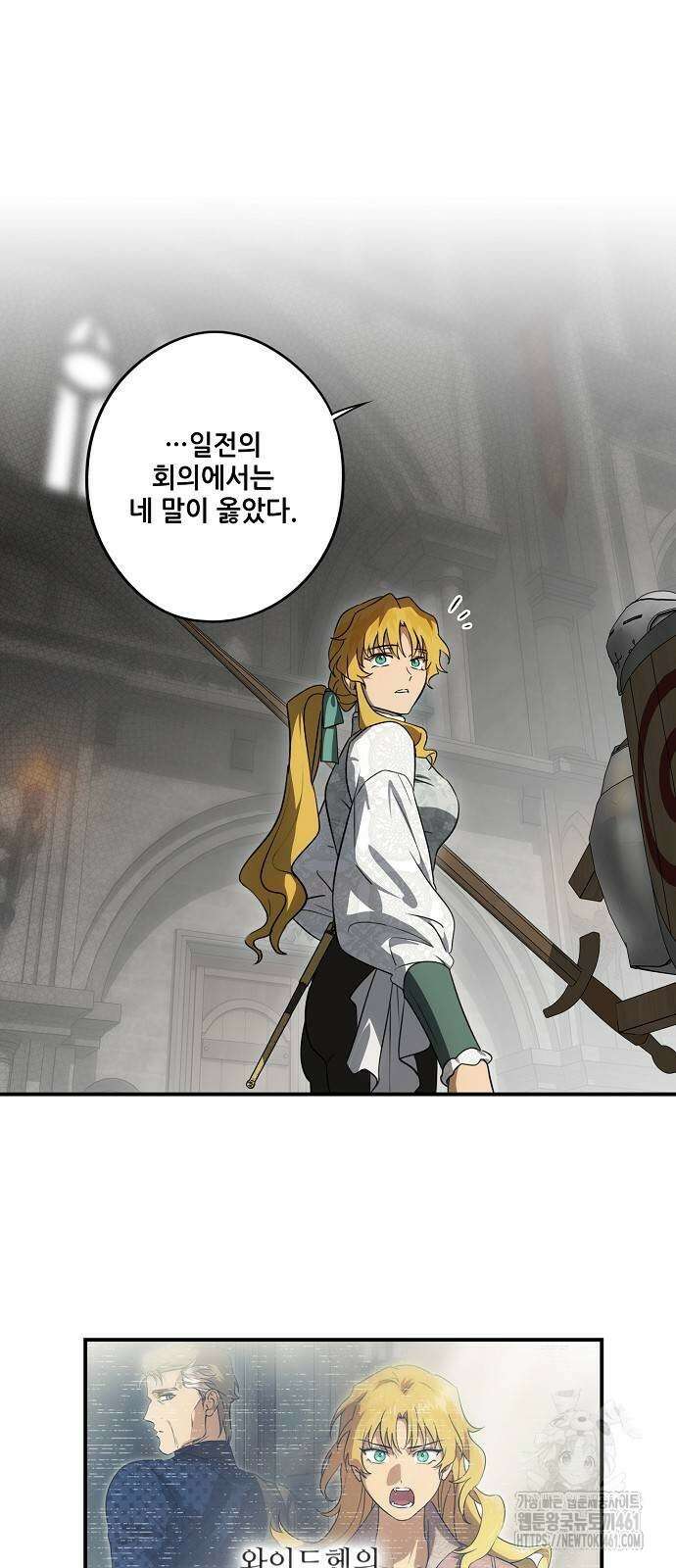 저무는 해, 시린 눈 2부 46화 14