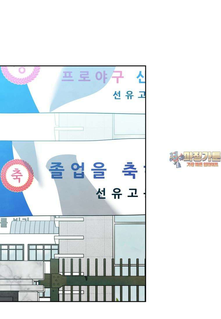 사이클링 히트 58화 1