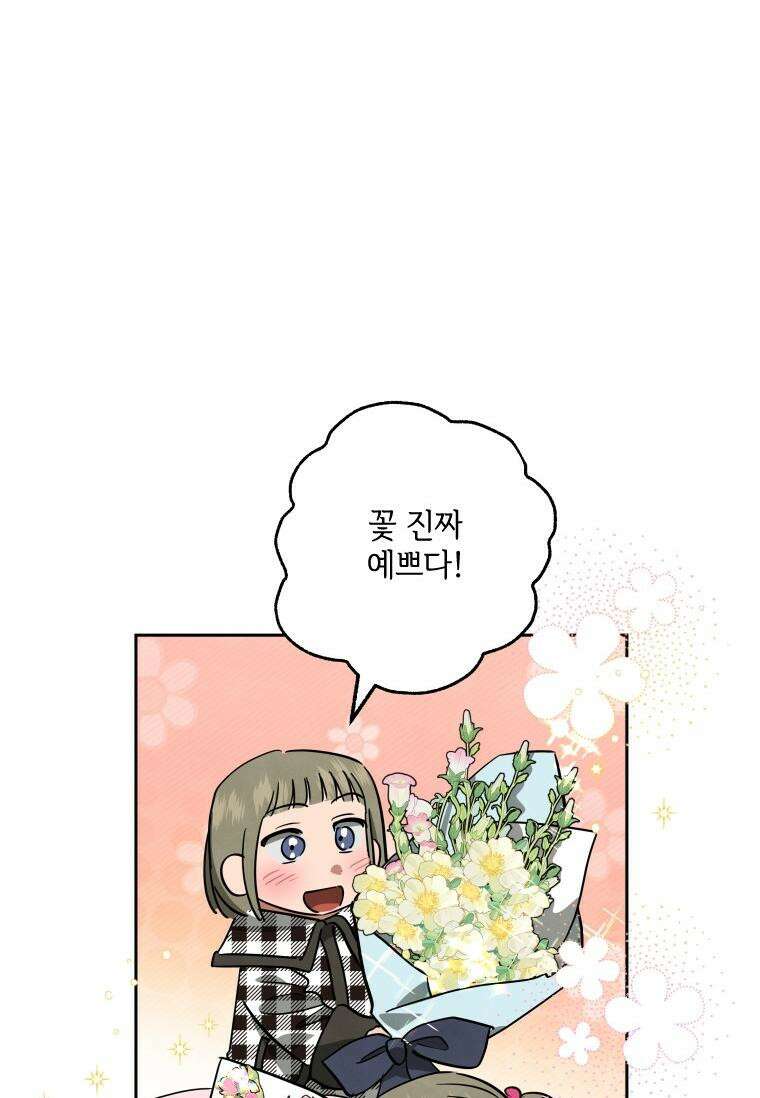 사이클링 히트 58화 2
