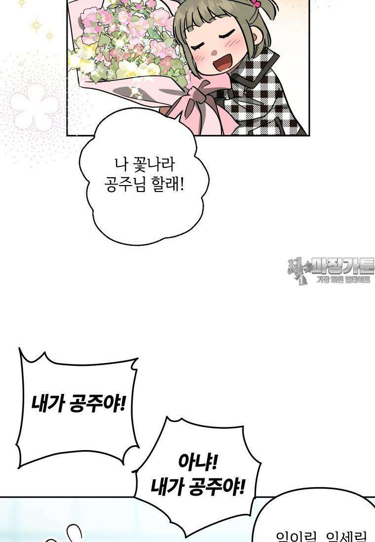 사이클링 히트 58화 3