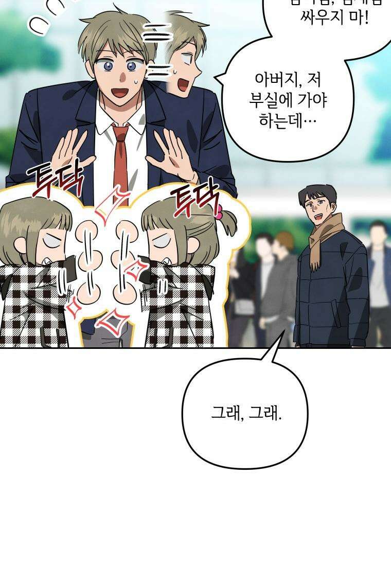 사이클링 히트 58화 4