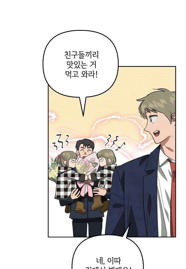 사이클링 히트 58화 5
