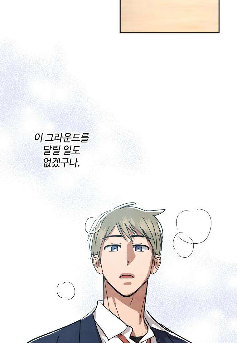 사이클링 히트 58화 10