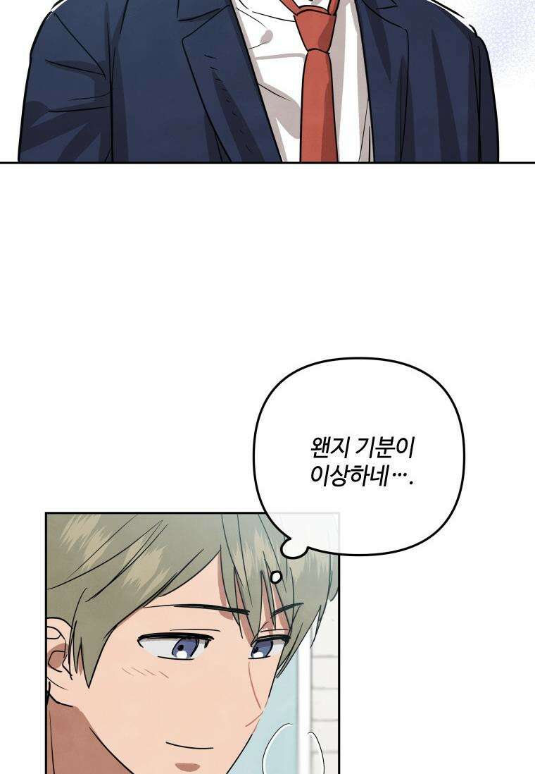 사이클링 히트 58화 11