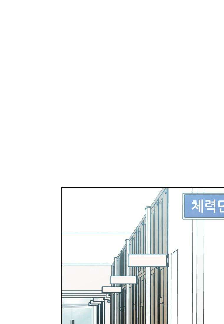사이클링 히트 58화 13