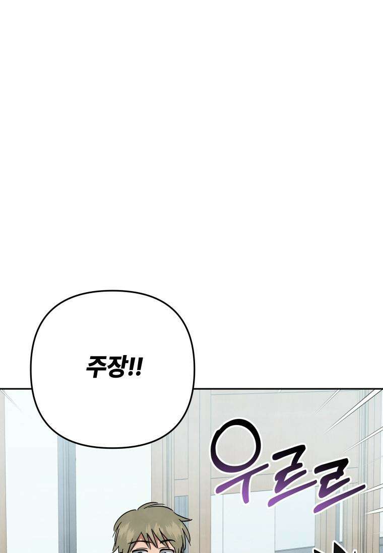 사이클링 히트 58화 19