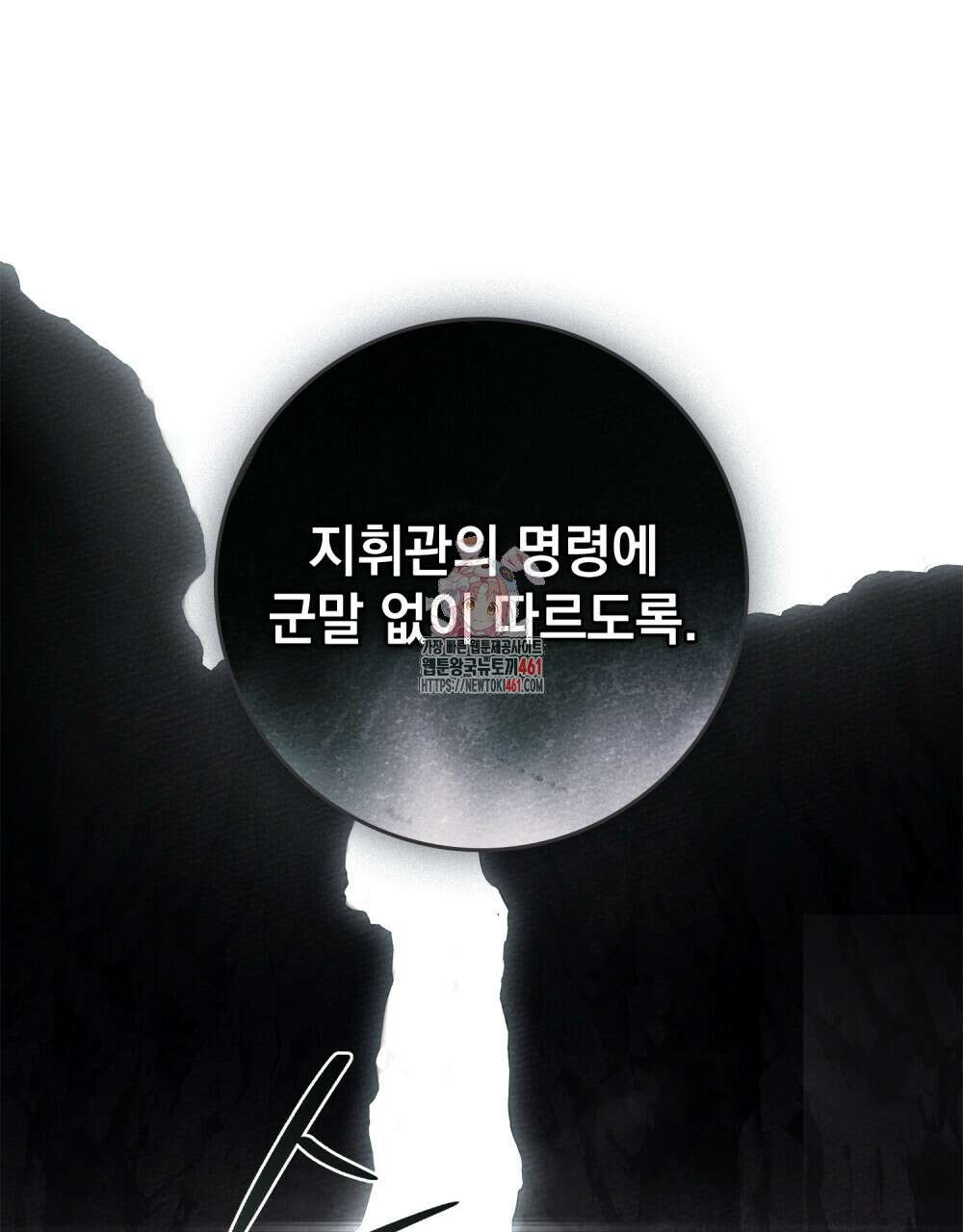 상수리나무 아래 99화 1